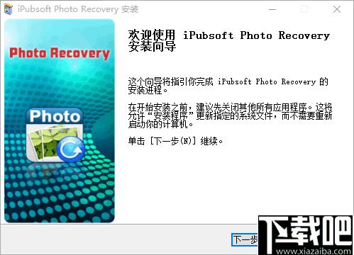 iPubsoft Photo Recovery下载,图片恢复,数据恢复