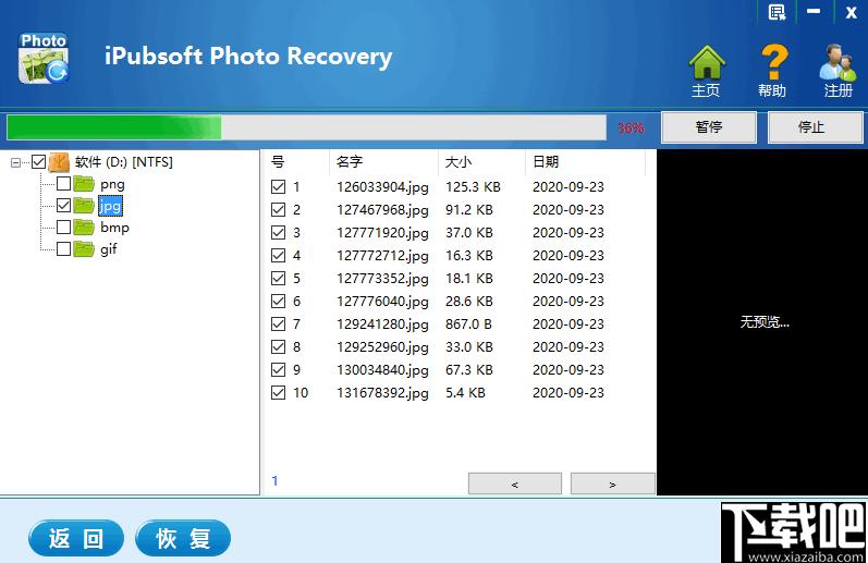 iPubsoft Photo Recovery下载,图片恢复,数据恢复