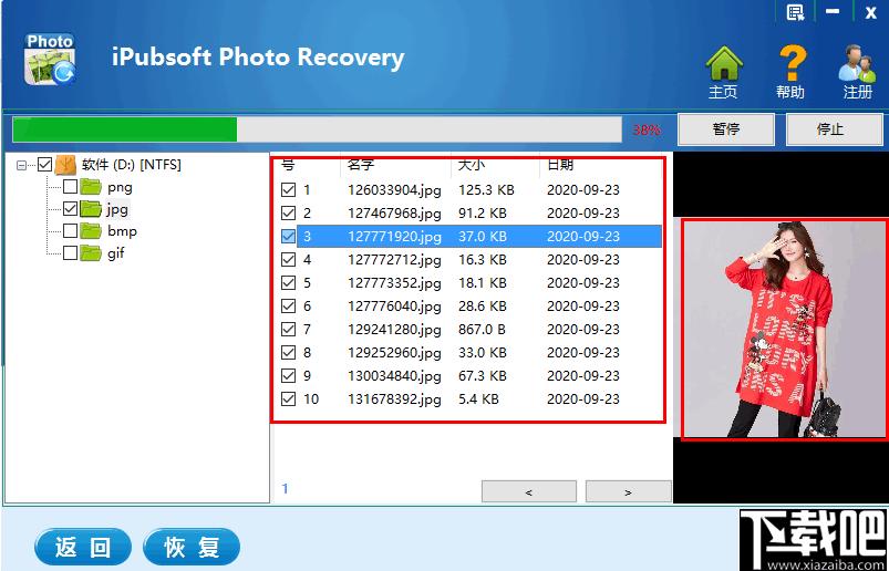 iPubsoft Photo Recovery下载,图片恢复,数据恢复
