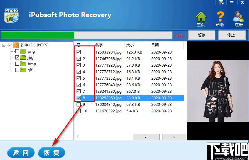 iPubsoft Photo Recovery下载,图片恢复,数据恢复