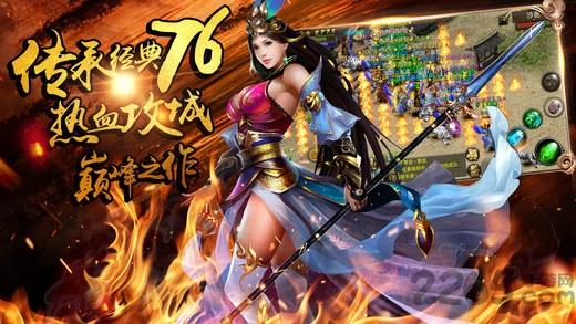 烈焰归来满v版下载,烈焰归来,传奇手游,动作手游