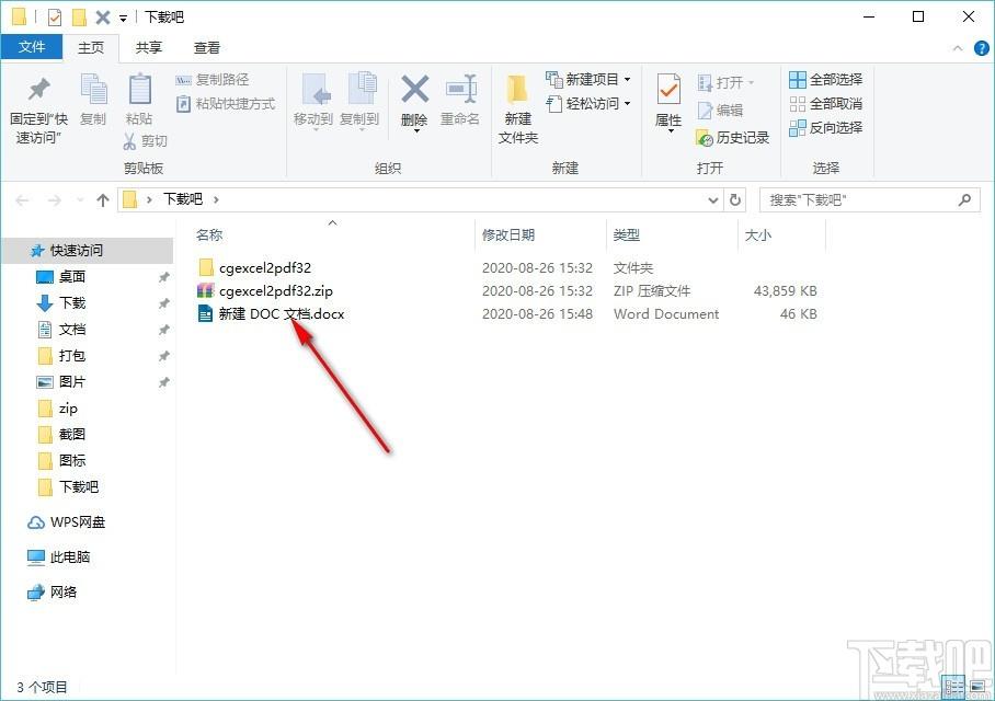 晨光excel转换成pdf转换器,Excel转PDF软件,Excel转PDF