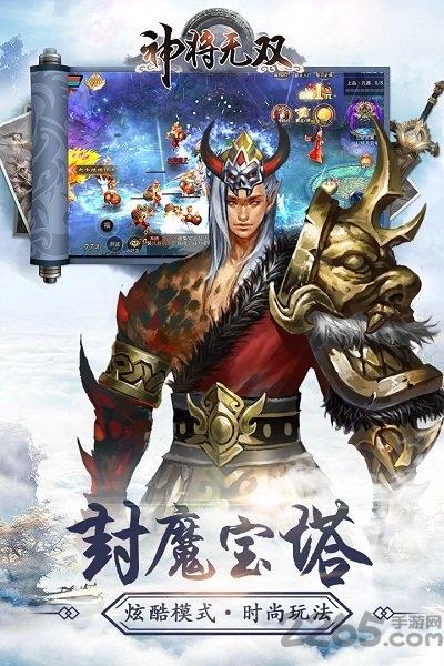 神将无双手游sf公益服下载,神将无双,玄幻手游,修仙手游