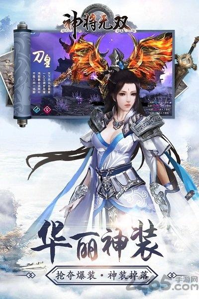 神将无双手游sf公益服下载,神将无双,玄幻手游,修仙手游