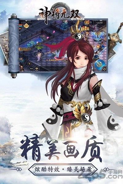 神将无双手游sf公益服下载,神将无双,玄幻手游,修仙手游