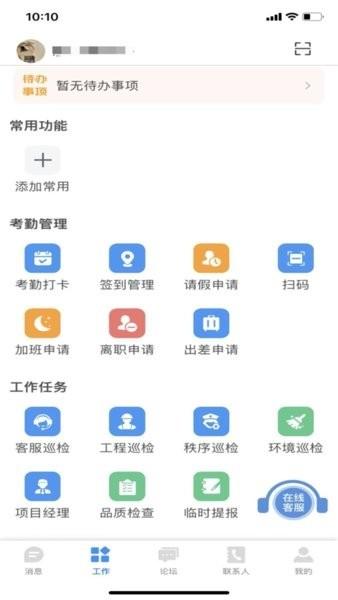 永绿cim软件下载,永绿cim,资源配置app,办公app