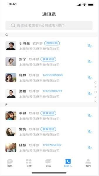 永绿cim软件下载,永绿cim,资源配置app,办公app