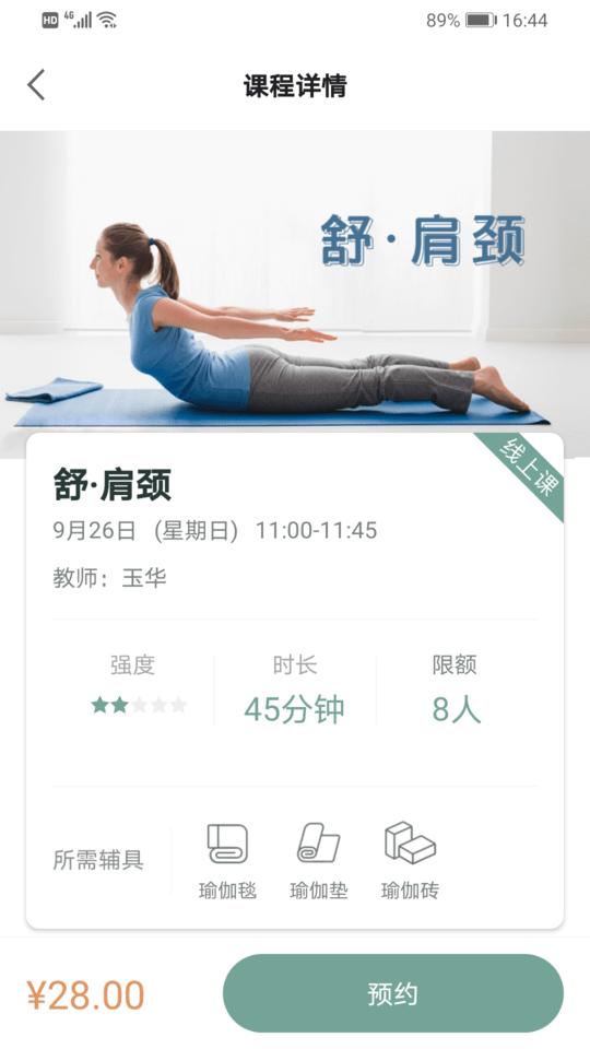 光合熊猫手机版下载,光合熊猫,瑜伽app,锻炼app