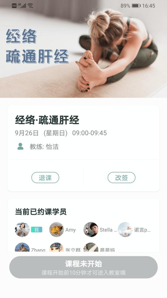 光合熊猫手机版下载,光合熊猫,瑜伽app,锻炼app