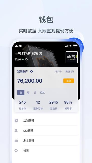 波吉商家端app下载,波吉,店铺管理app