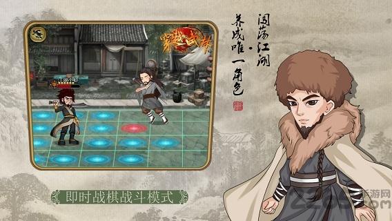 穿越武林手游bt版下载,穿越武林,武侠手游,冒险手游