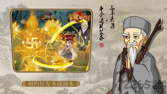 穿越武林手游bt版下载,穿越武林,武侠手游,冒险手游
