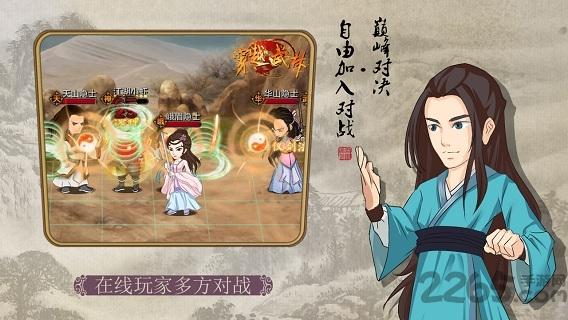 穿越武林手游bt版下载,穿越武林,武侠手游,冒险手游