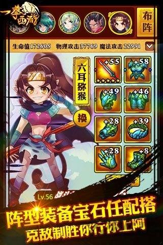 一拳西游满v版公益服下载,一拳西游,西游手游,bt手游