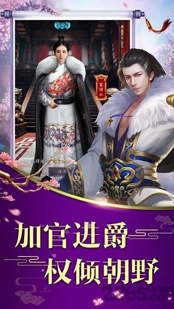 龙状元gm版下载,龙状元,官场手游,策略手游