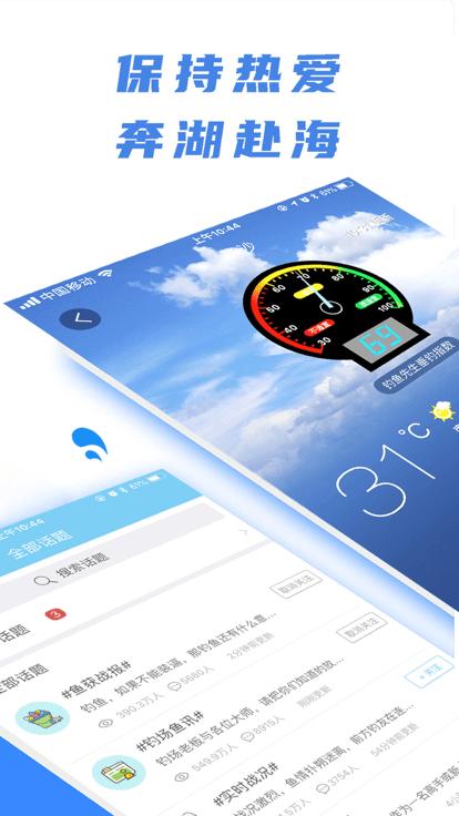 钓鱼先生app下载,钓鱼先生,垂钓app,服务app