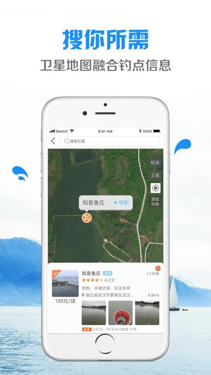 钓鱼先生app下载,钓鱼先生,垂钓app,服务app