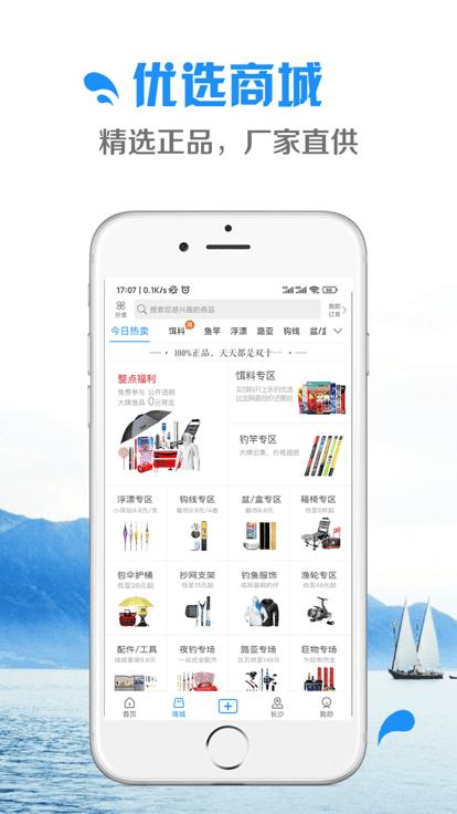钓鱼先生app下载,钓鱼先生,垂钓app,服务app