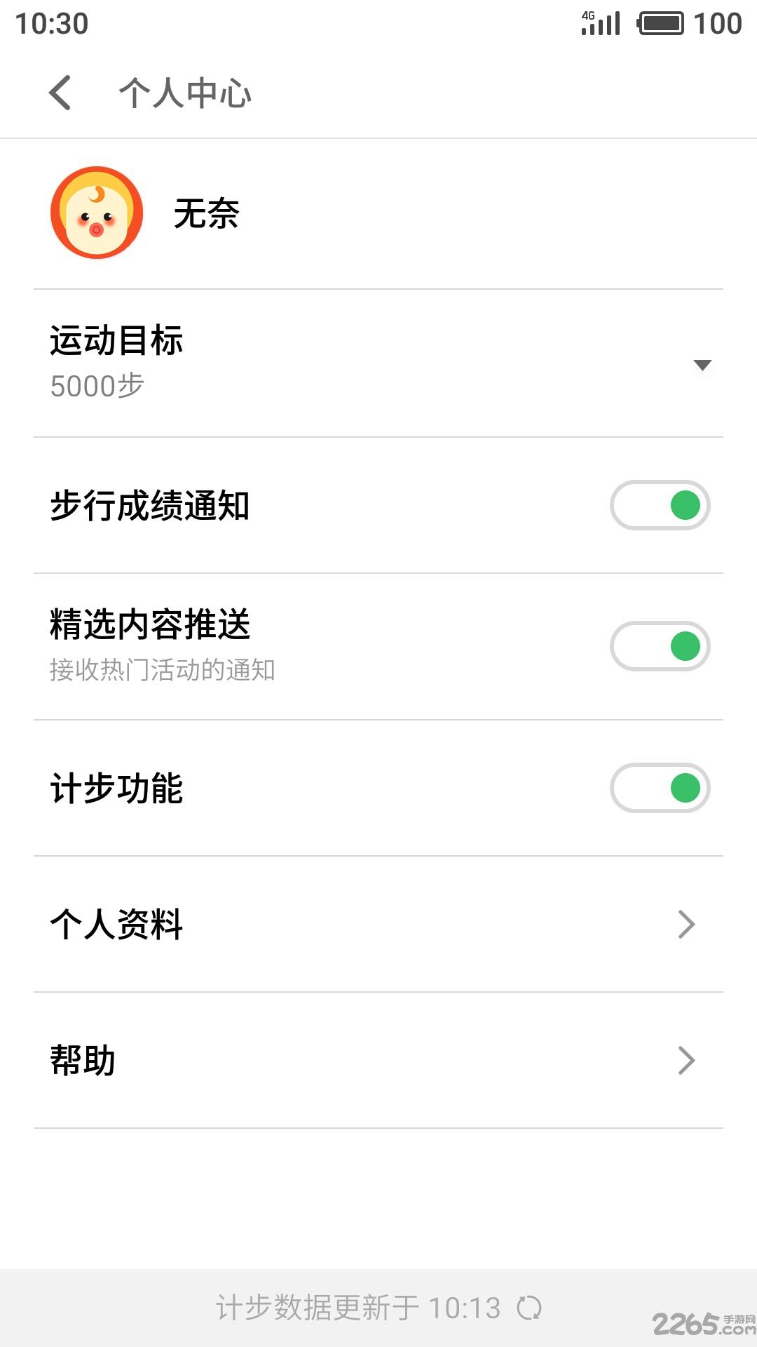 魅族计步器app最新版下载,魅族计步器,运动app,魅族app
