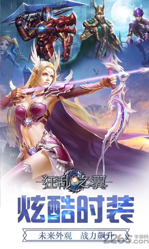 狂乱之翼满v版下载,狂乱之翼,魔幻手游,pk手游