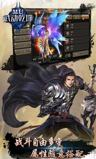 果盘mu武动乾坤bt版下载,武动乾坤,玄幻手游,团战手游,果盘手游
