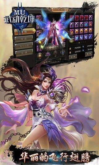 果盘mu武动乾坤bt版下载,武动乾坤,玄幻手游,团战手游,果盘手游