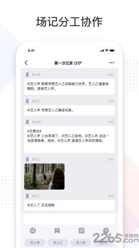 拍戏宝最新版下载,拍戏宝,拍戏app,剧组app