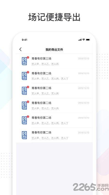 拍戏宝最新版下载,拍戏宝,拍戏app,剧组app