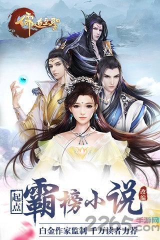 儒道至圣2手游bt版下载,儒道至圣2,冒险手游,回合制手游
