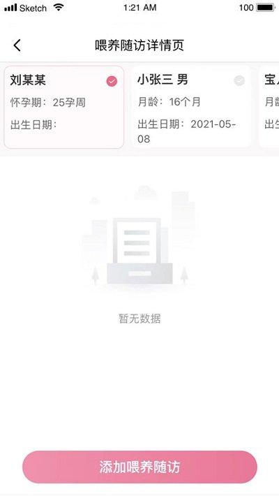 母子健康医生端app下载,母子健康,医生app,办公app