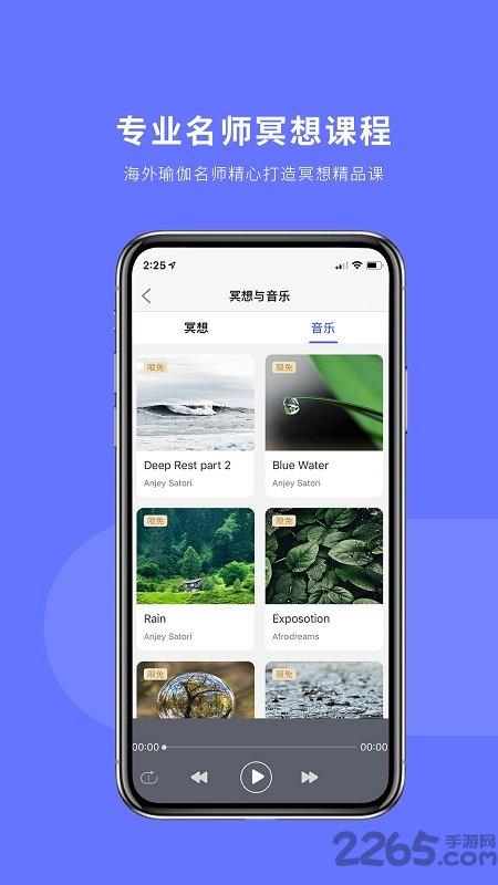 禅逸瑜伽学院软件最新版下载,禅逸瑜伽,瑜伽app,冥想app