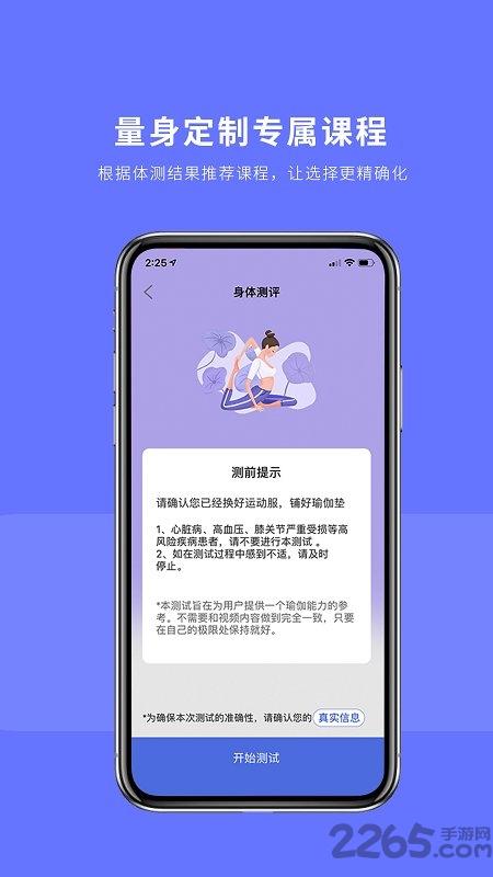 禅逸瑜伽学院软件最新版下载,禅逸瑜伽,瑜伽app,冥想app