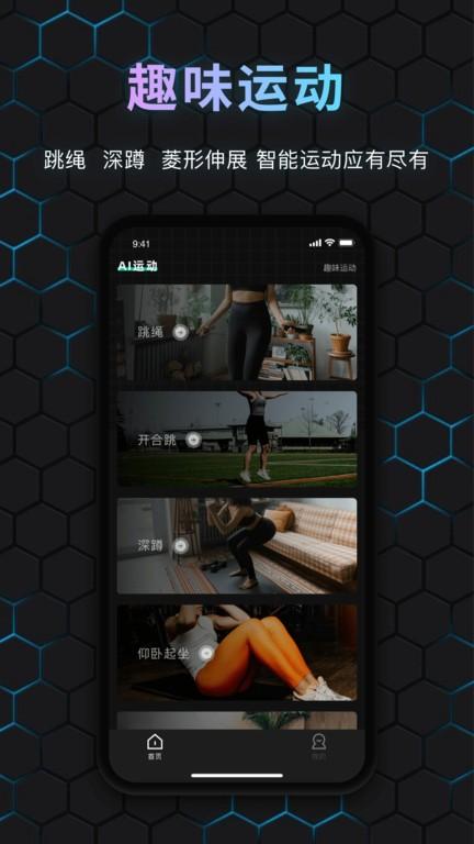 国奥sport运动app下载,国奥sport,运动app