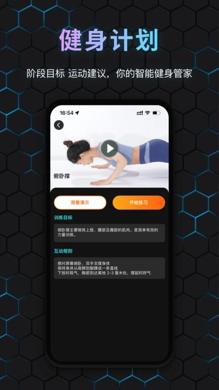 国奥sport运动app下载,国奥sport,运动app