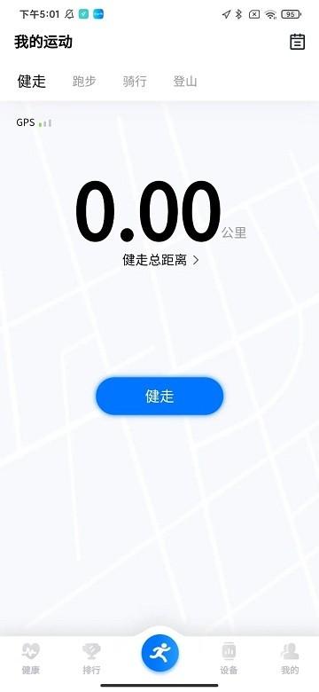 blue fit app下载,智能app,健康app,bluefit