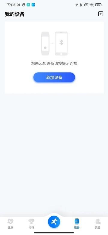 blue fit app下载,智能app,健康app,bluefit
