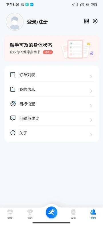 blue fit app下载,智能app,健康app,bluefit