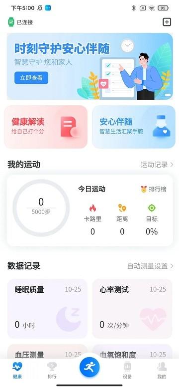 blue fit app下载,智能app,健康app,bluefit